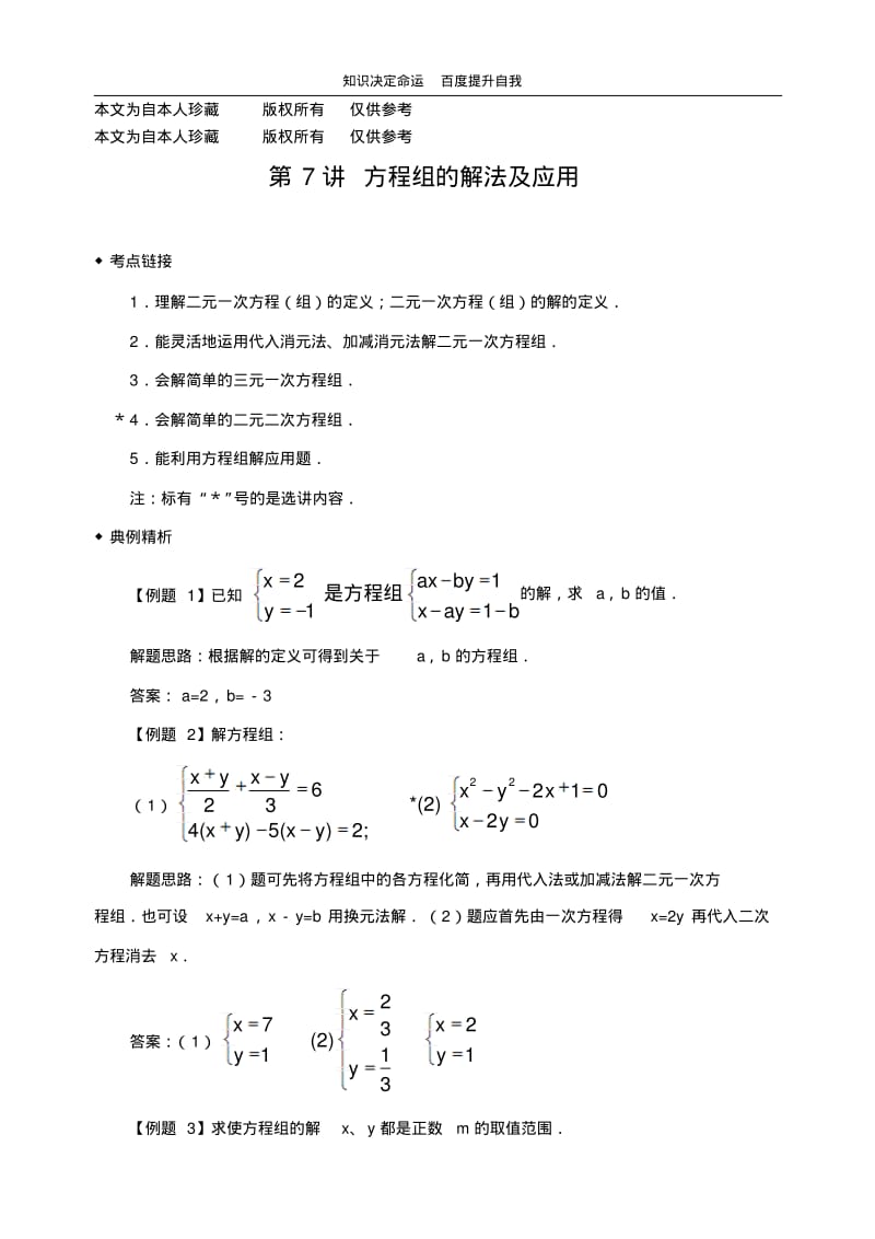 数学f1初中数学20082252128874801.pdf_第1页