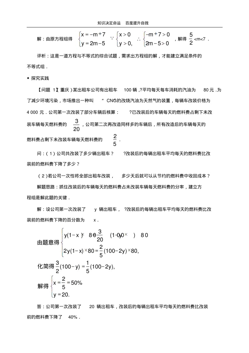 数学f1初中数学20082252128874801.pdf_第2页