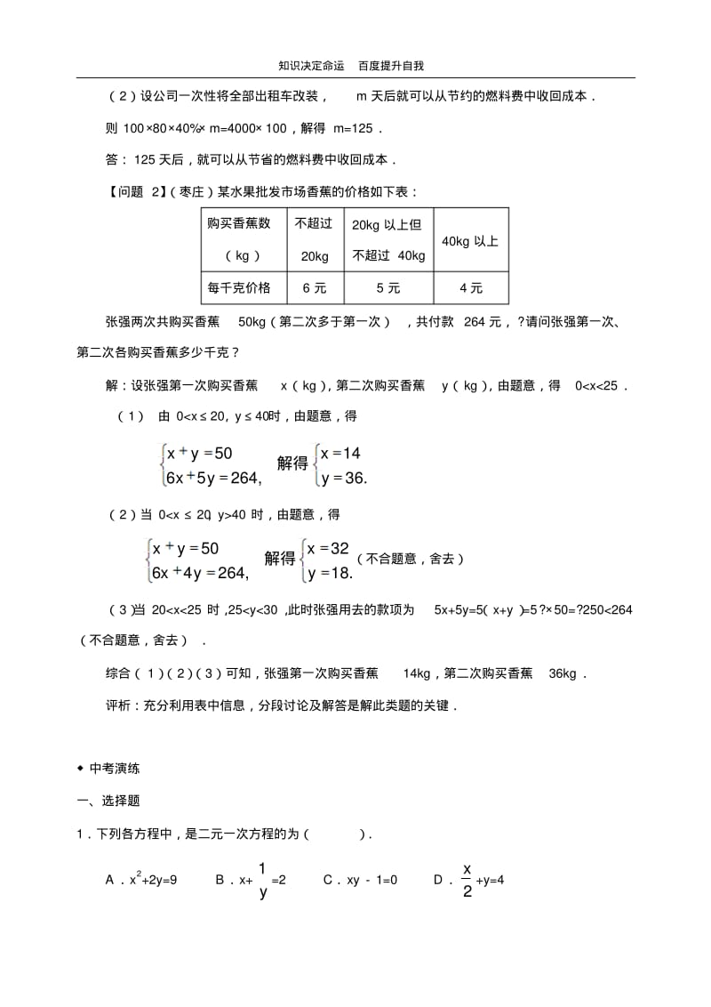 数学f1初中数学20082252128874801.pdf_第3页