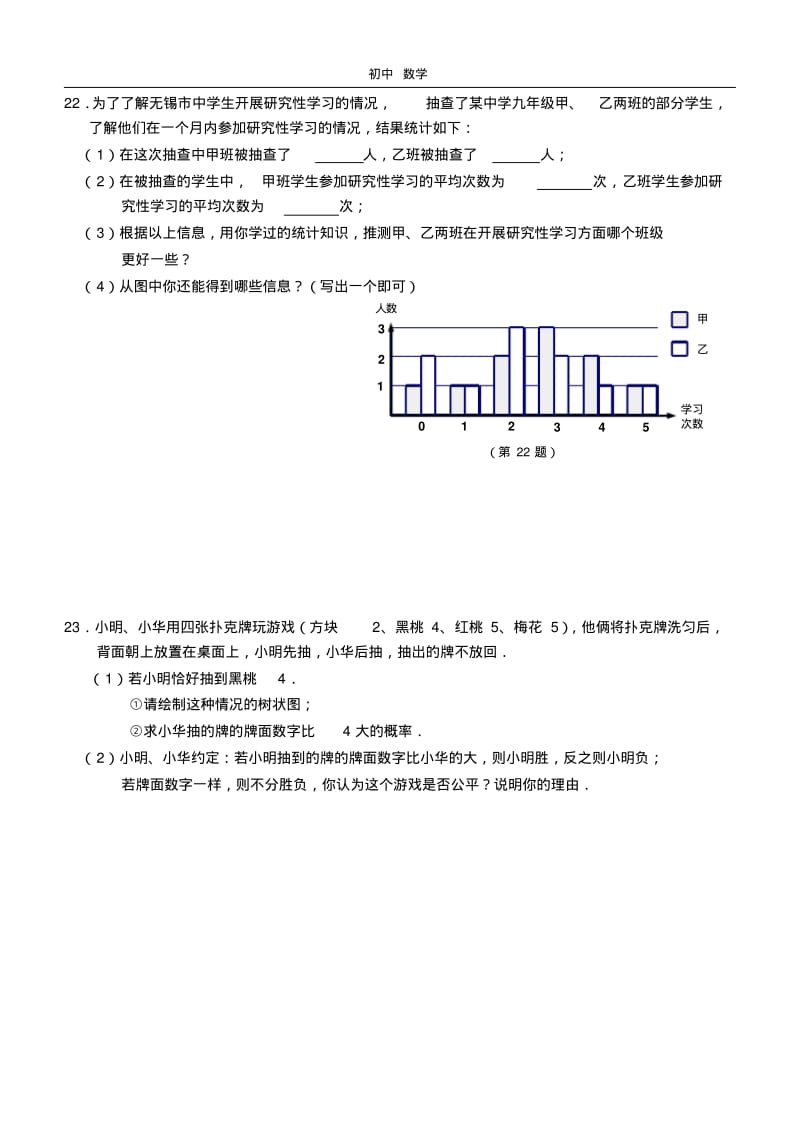 珍藏10~11年度第一学期期末综合练习卷(2)2011.1.17.pdf_第3页