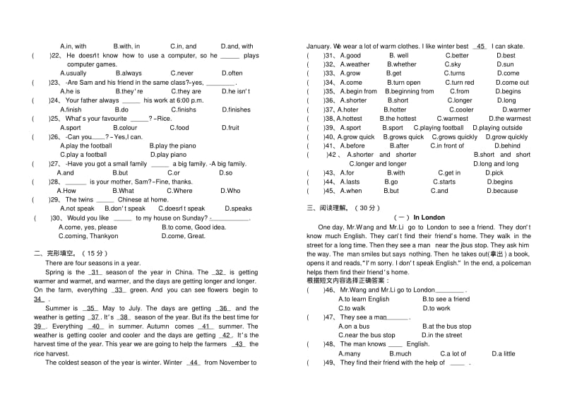 英语初中一年级上册期末试卷.pdf_第2页