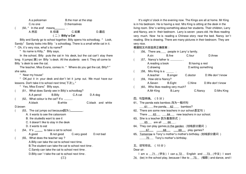 英语初中一年级上册期末试卷.pdf_第3页