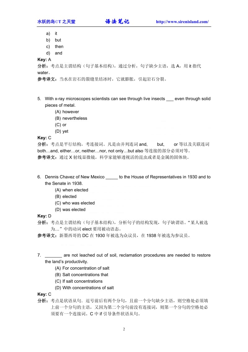 TOEFL普林斯顿样题2语法笔记.doc_第2页