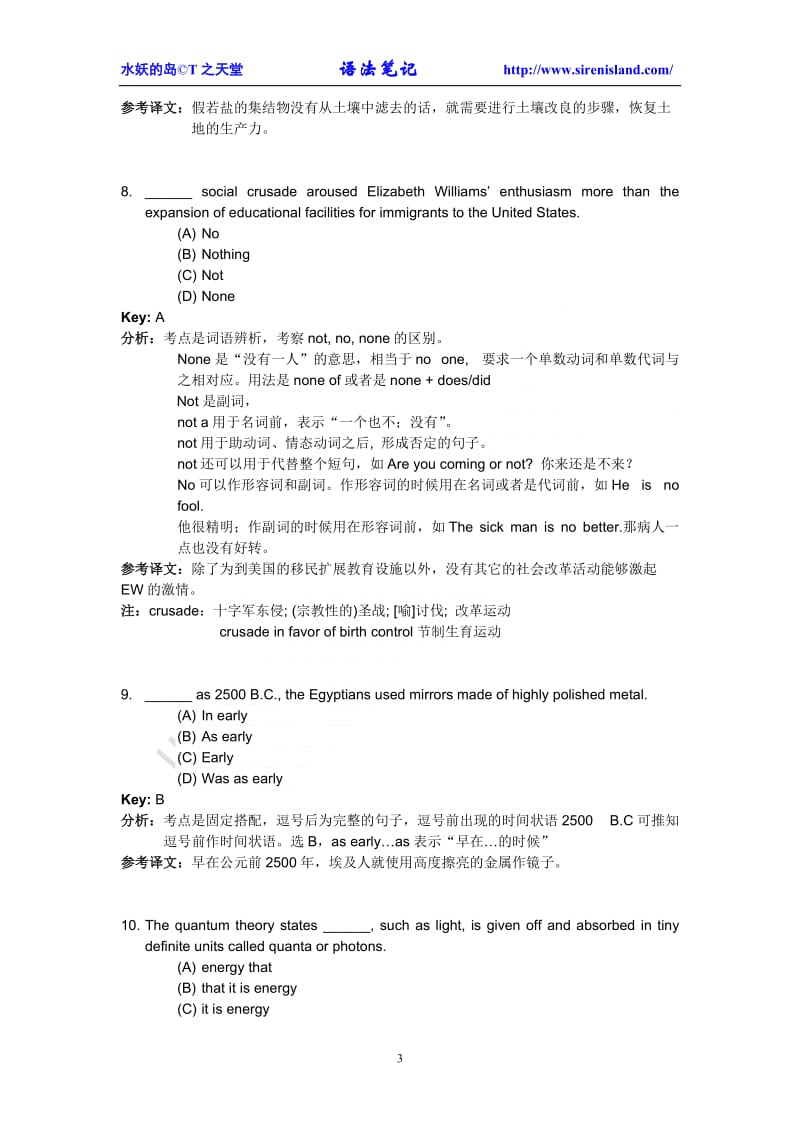 TOEFL普林斯顿样题2语法笔记.doc_第3页