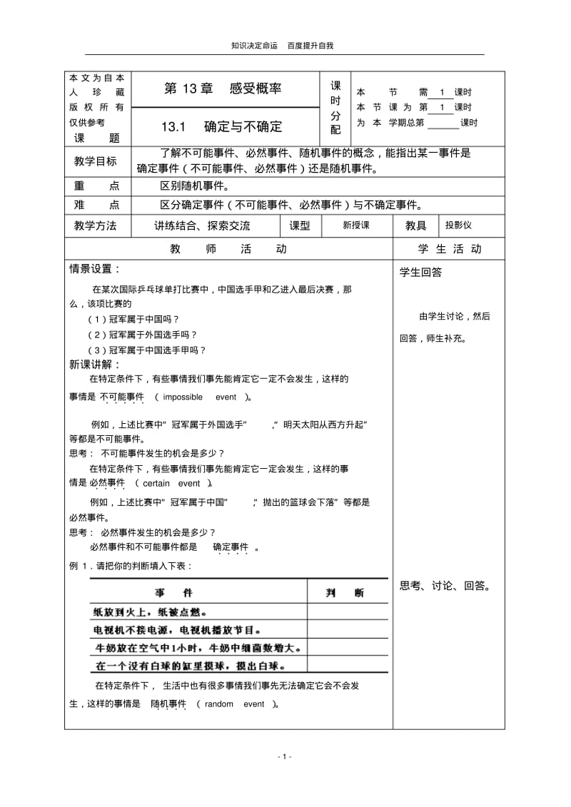 数学f92006428202916381.pdf_第1页