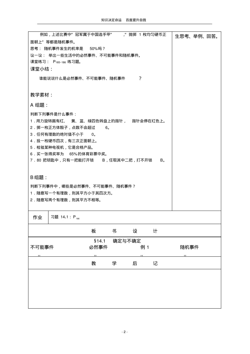 数学f92006428202916381.pdf_第2页