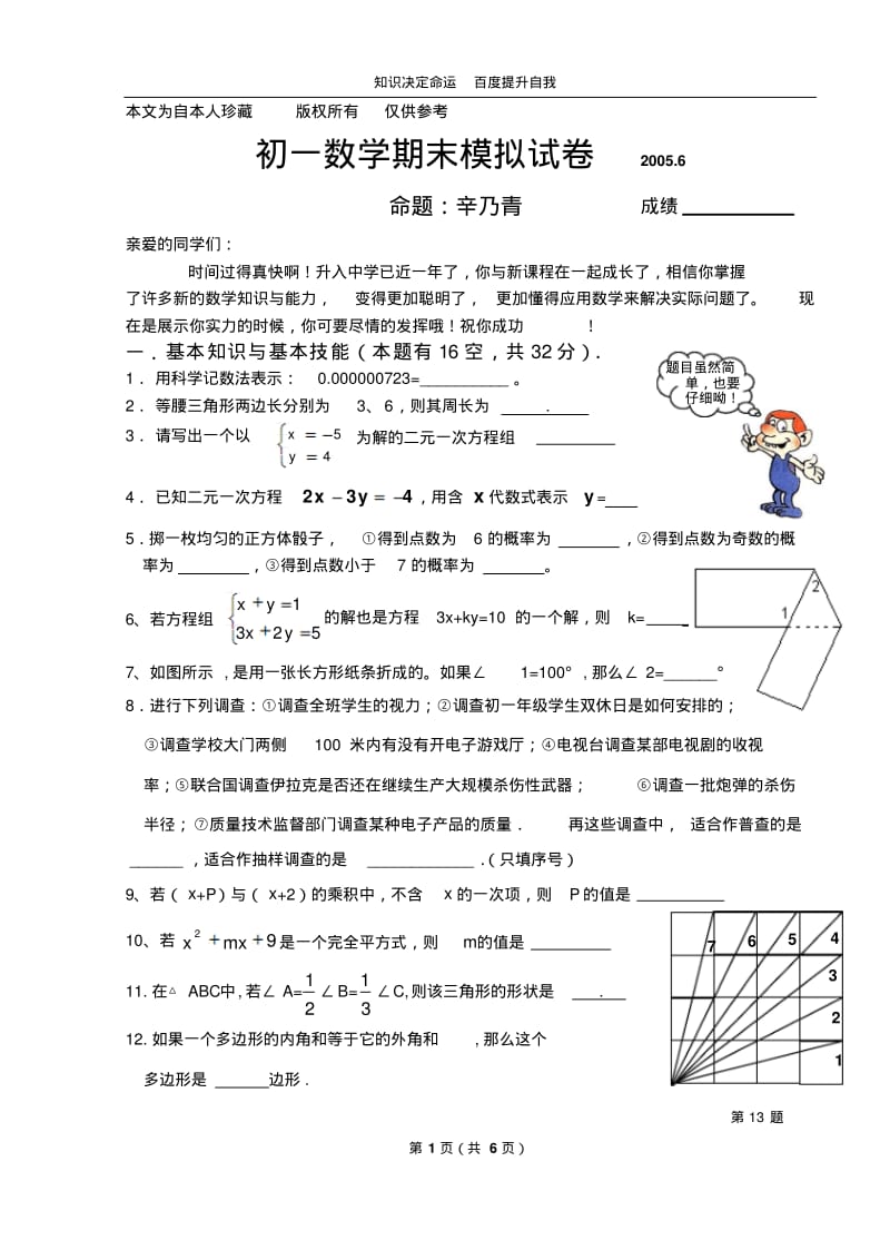 数学f9200663164039638.pdf_第1页