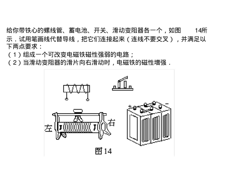 科学八年级下册物理作图专题复习.pdf_第2页