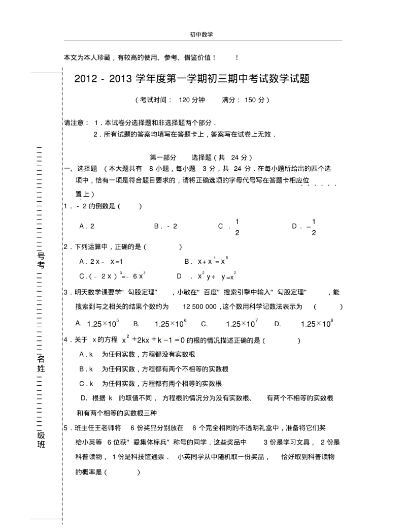 试卷1(3).pdf_第1页