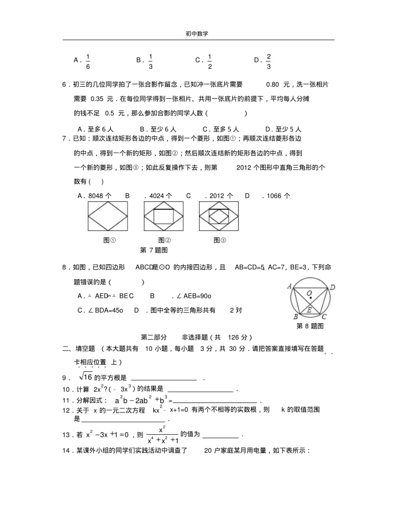 试卷1(3).pdf_第2页