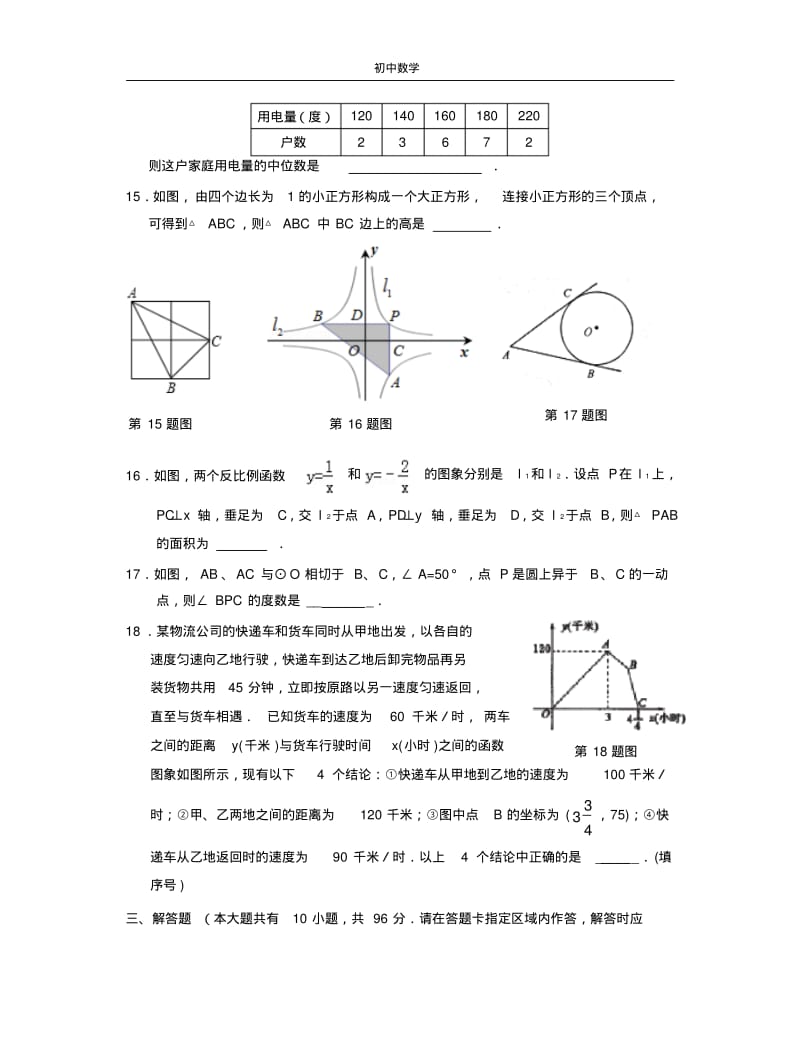 试卷1(3).pdf_第3页