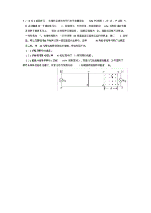 电磁感应经典习题.pdf