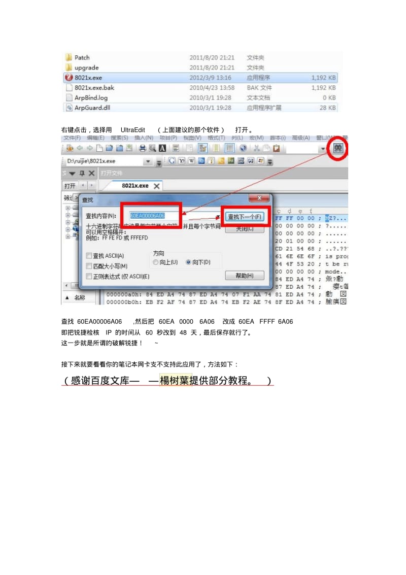 校园网锐捷能连上但是网页打不开解决方法.pdf_第2页