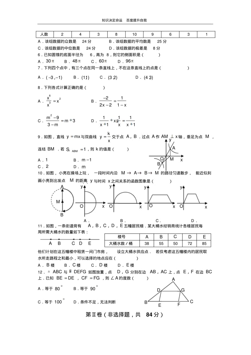 数学f1初中数学山东威海手工含答案.pdf_第2页