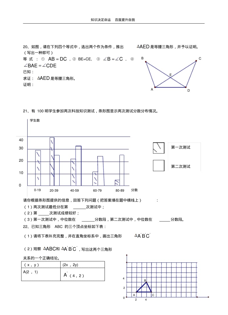 数学f1初中数学2009年江苏省中考数学模拟试卷.pdf_第3页