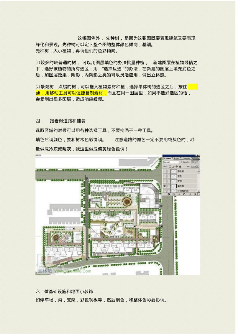 用PS做效果图.pdf_第2页