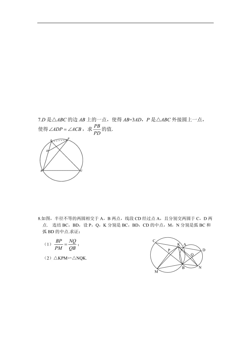 初中竞赛几何题汇编.doc_第3页