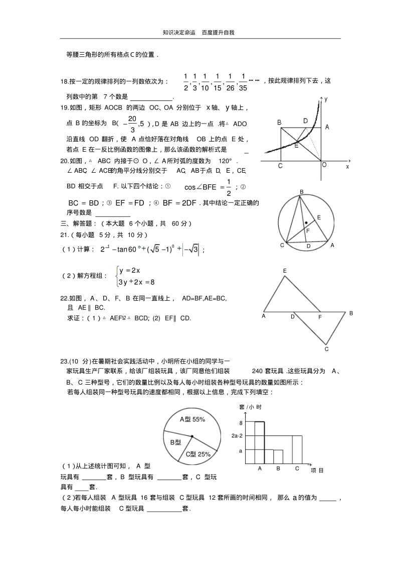 数学f1初中数学200742023442731407.pdf_第3页