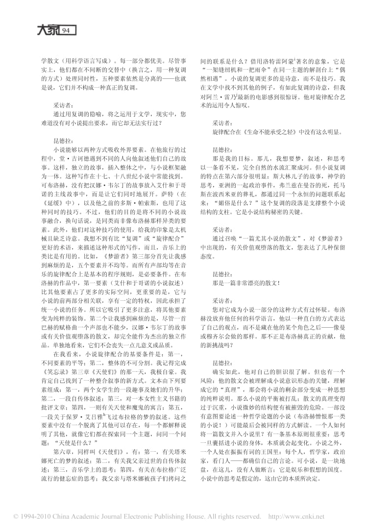 [文学]米兰_昆德拉访谈录_小说的艺术_TheArtofFiction_81号.pdf_第3页