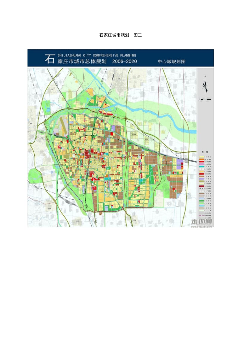 石家庄总体规划图.pdf_第2页