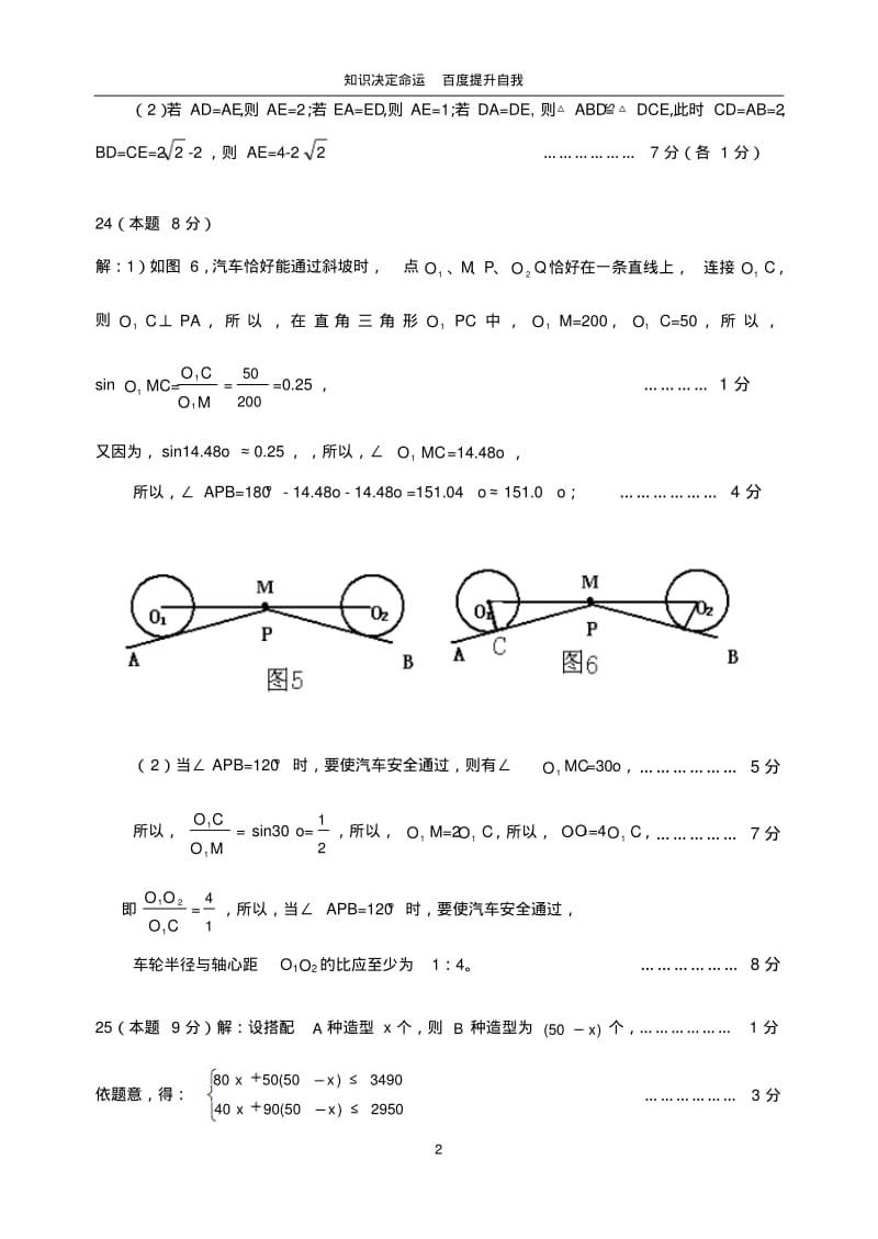 数学f1初中数学数学答案(2).pdf_第2页