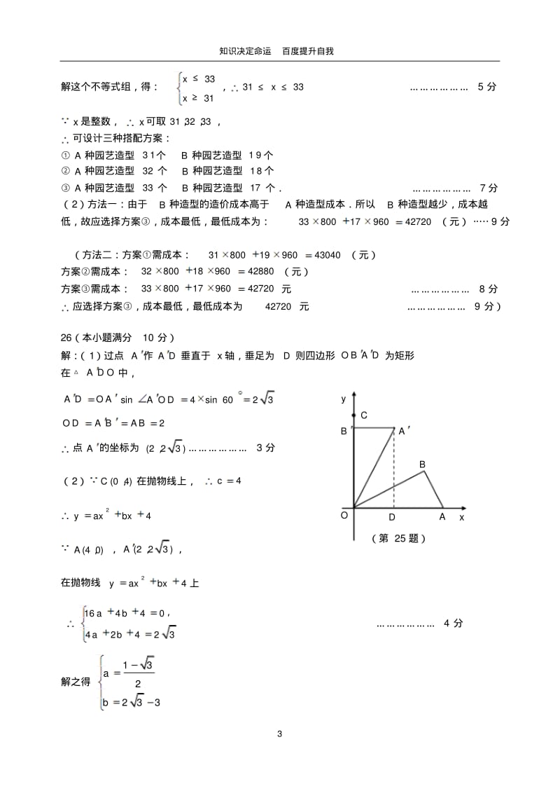 数学f1初中数学数学答案(2).pdf_第3页