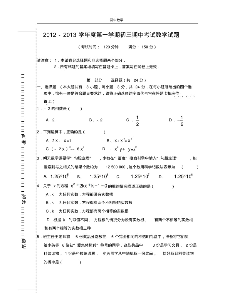 试卷1(1).pdf_第1页