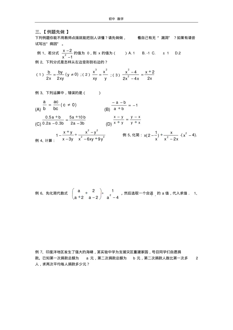 珍藏复习备课4.pdf_第2页