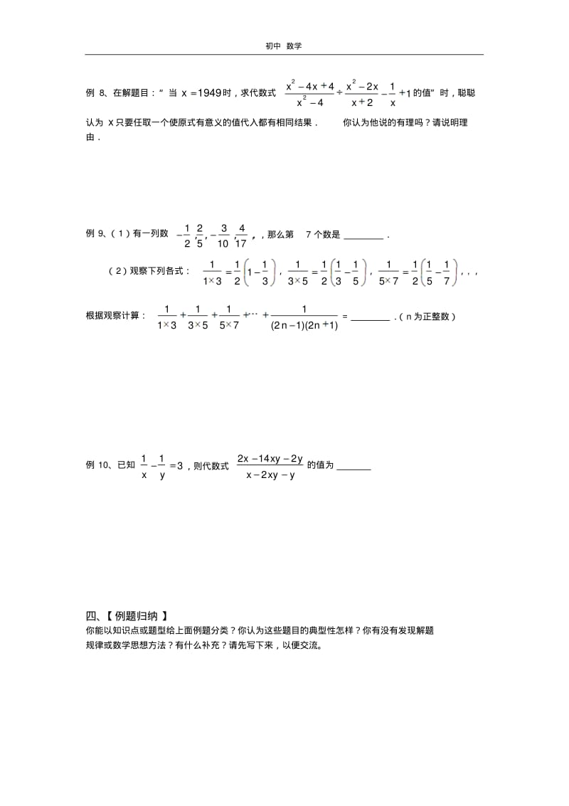 珍藏复习备课4.pdf_第3页