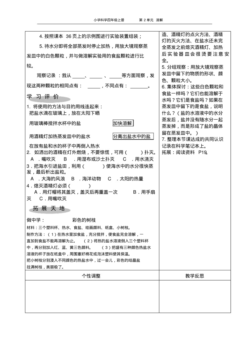 科学7.pdf_第2页