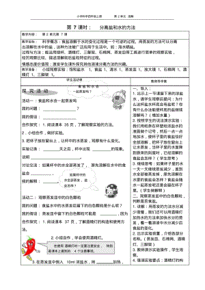 科学7.pdf