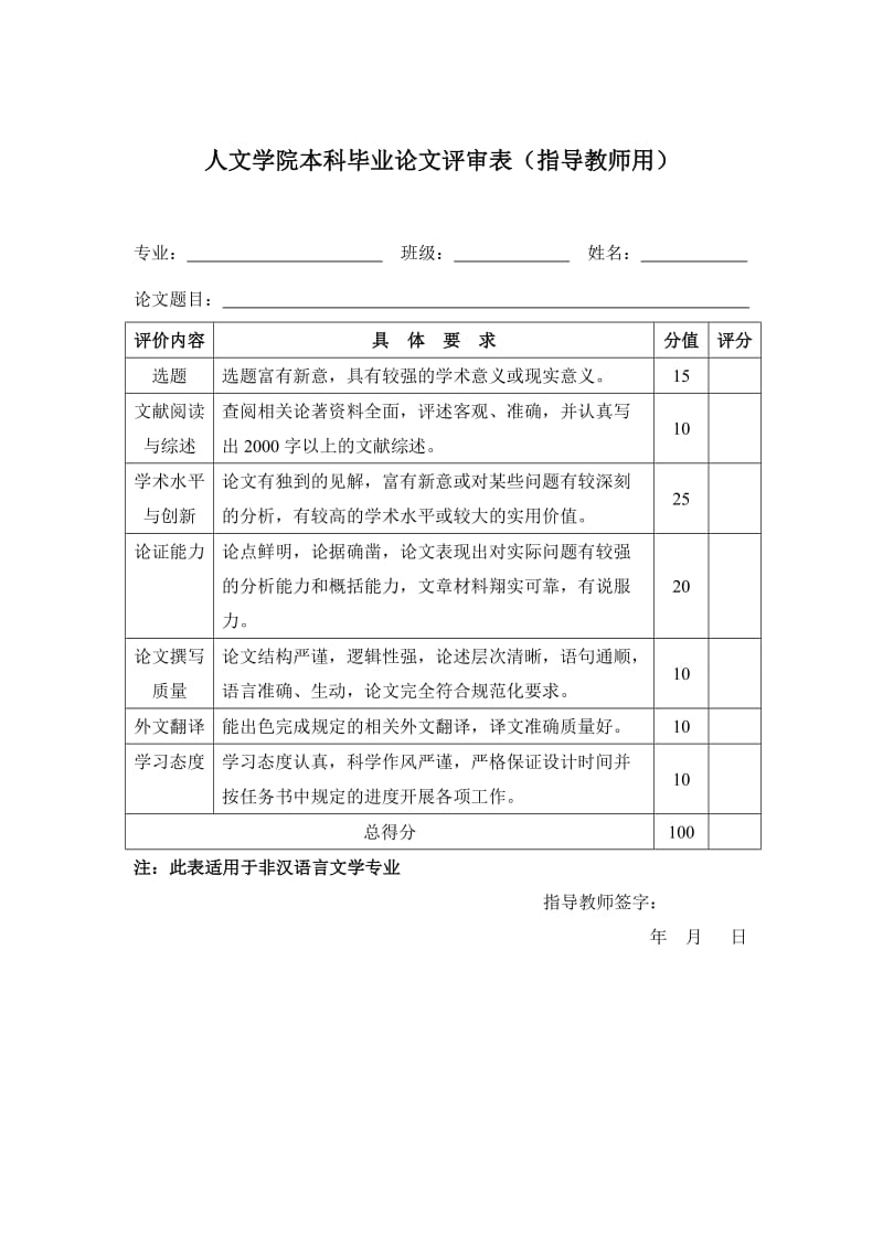 143.B浙江省老旅游市场开发策略探讨 答辩有关表格.doc_第2页