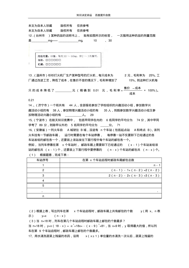 数学f1初中数学22222.pdf_第1页