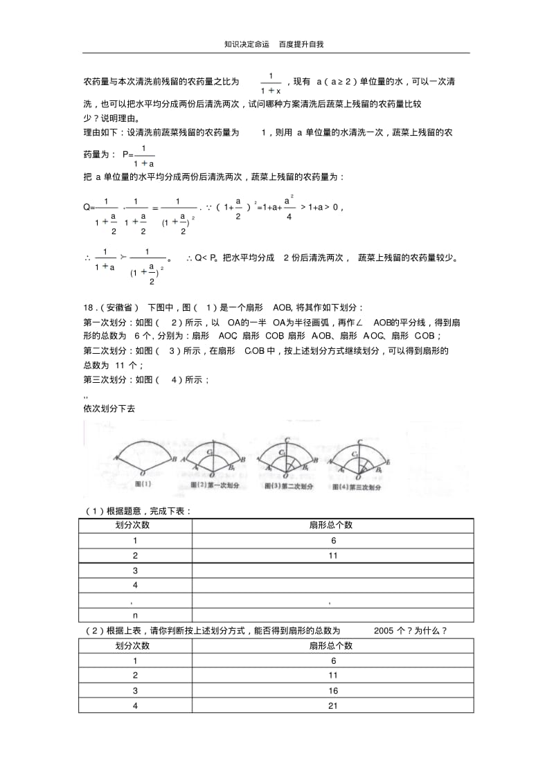 数学f1初中数学22222.pdf_第2页