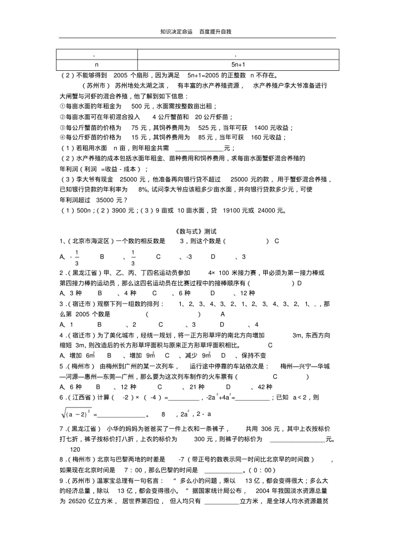 数学f1初中数学22222.pdf_第3页