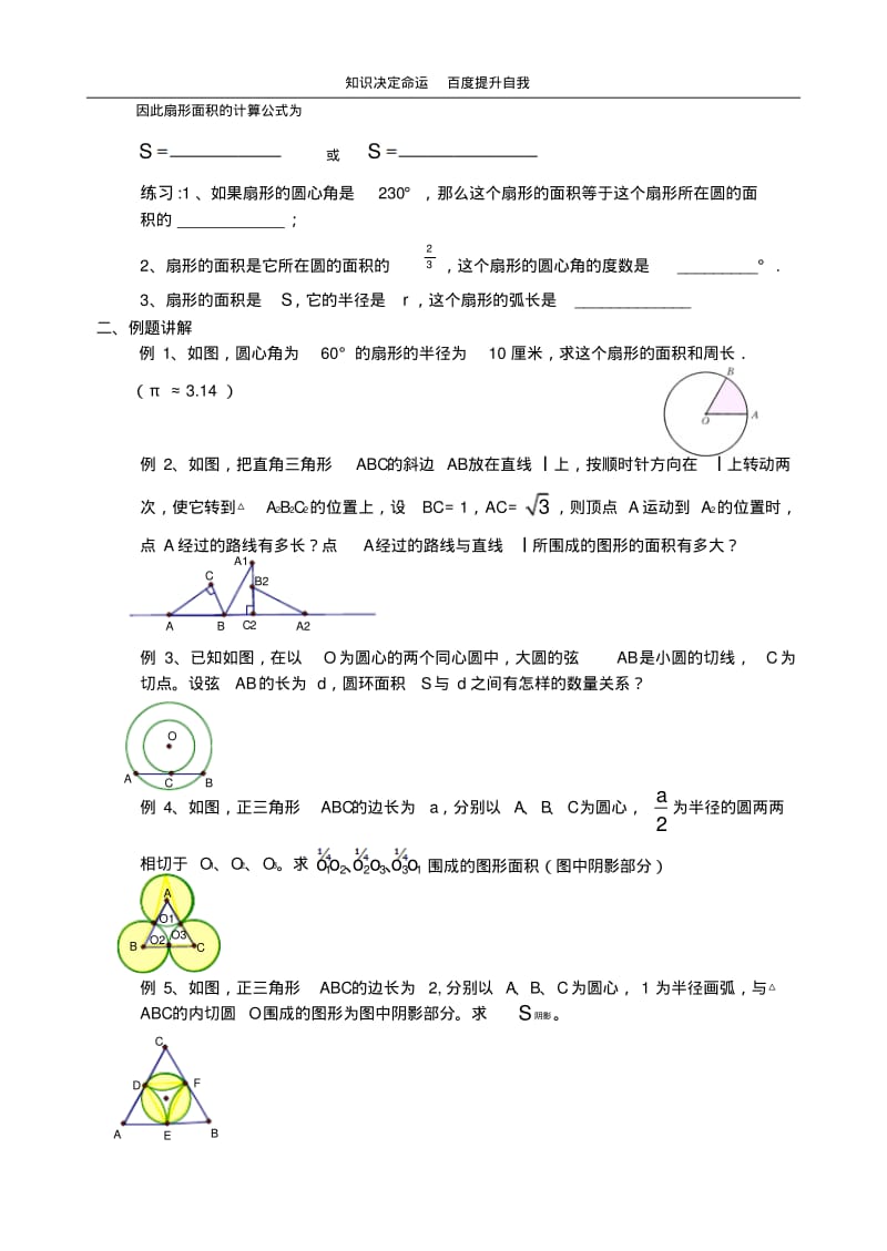 数学f1初中数学20061012124955289.pdf_第2页