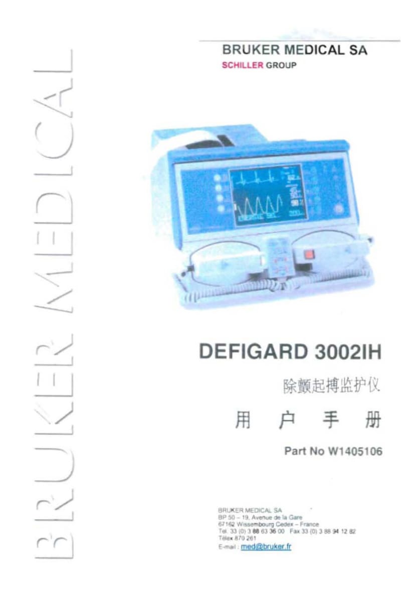 BRUKER_DEFIGARD_3002IH除颤起搏监护仪用户手册.pdf_第1页