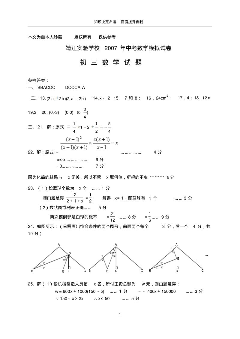 数学f1初中数学参考答案(3).pdf_第1页