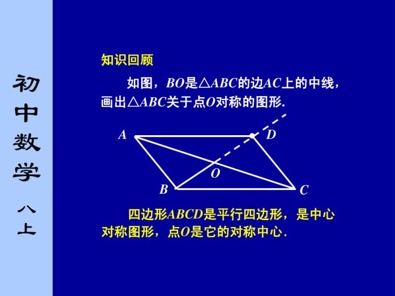 矩形(1).pdf_第3页