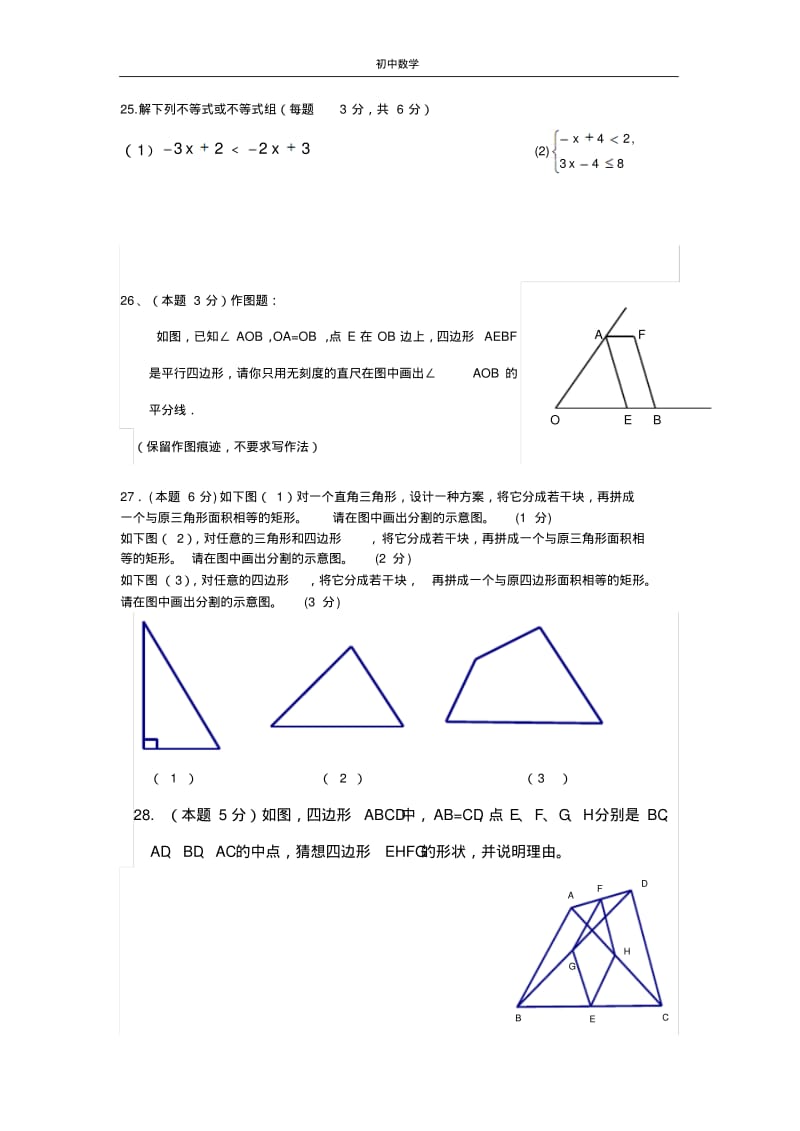 第2次八年级数学(1).pdf_第3页