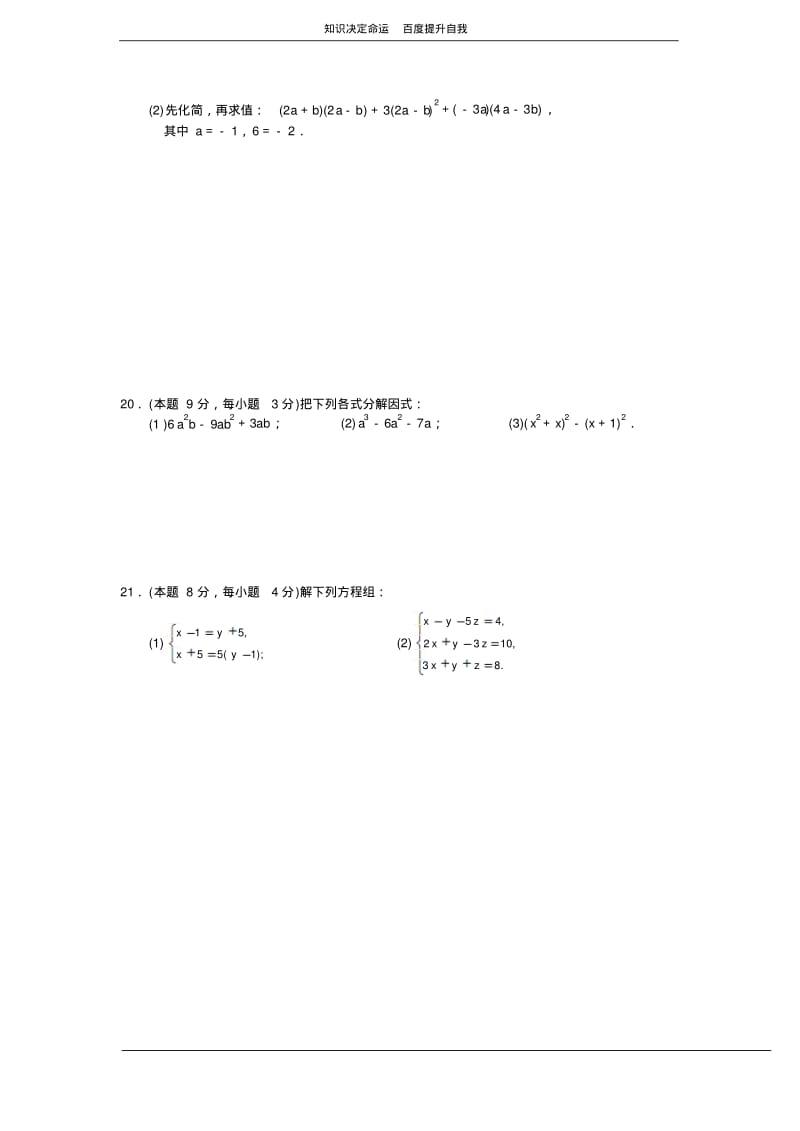 数学f1初中数学常熟市2011年七年级(下)期末考试数学试题(含答案).pdf_第3页