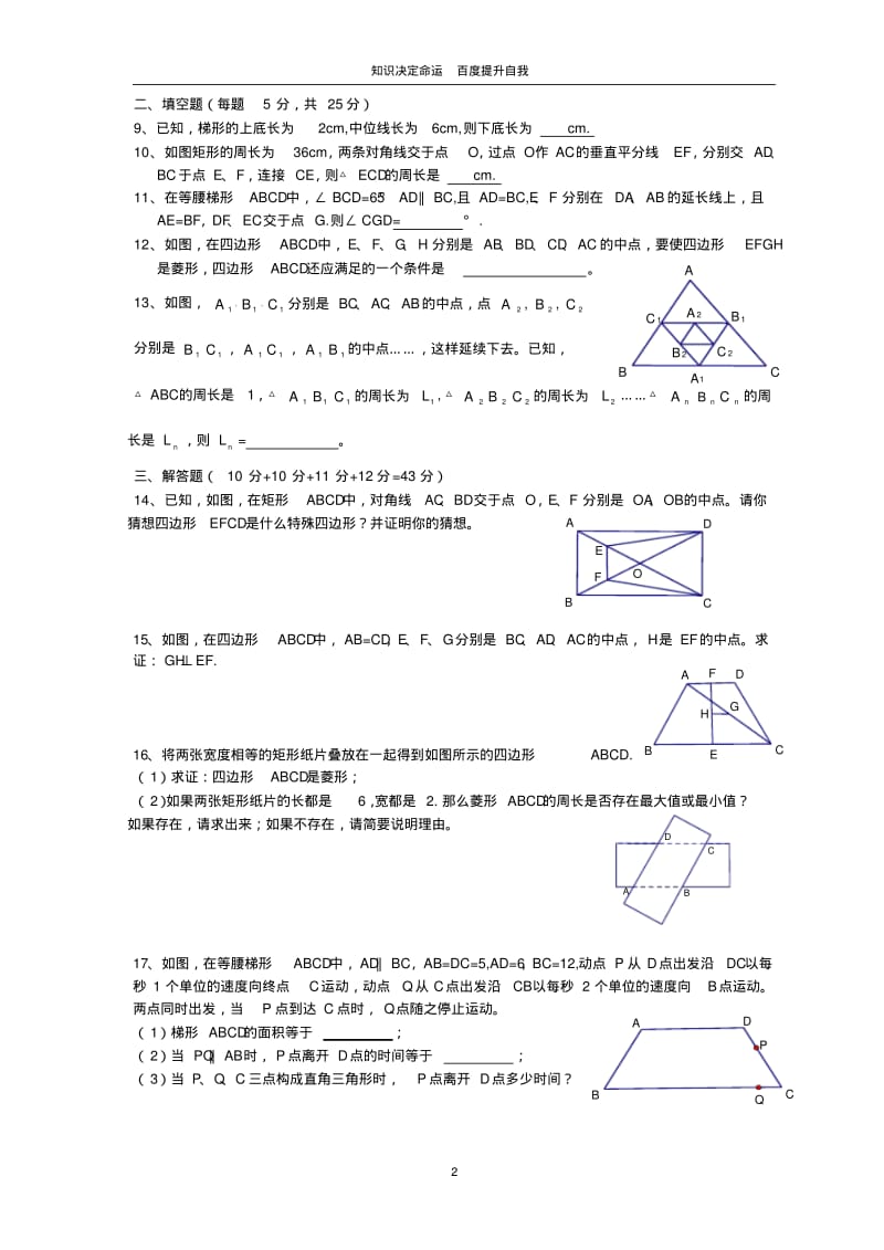 数学f1初中数学第一章测试二.pdf_第2页