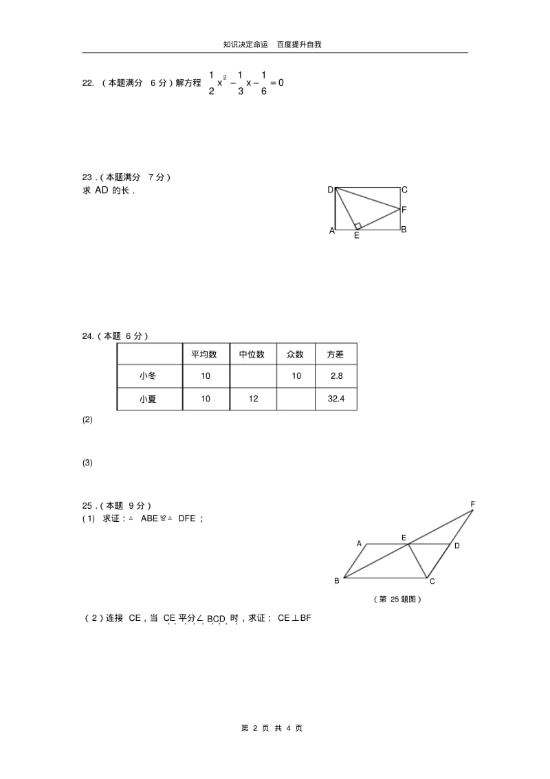 数学f1初中数学答案纸.pdf_第2页