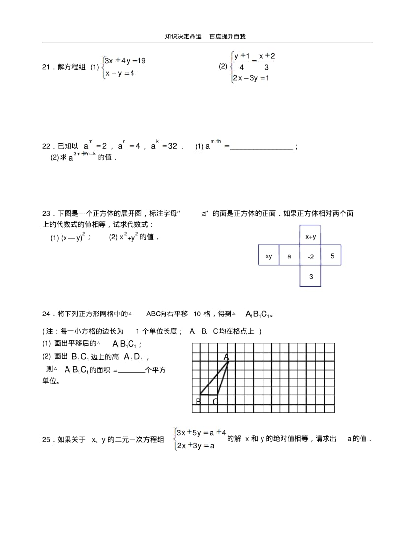 数学f1初中数学2012模拟试卷.pdf_第3页