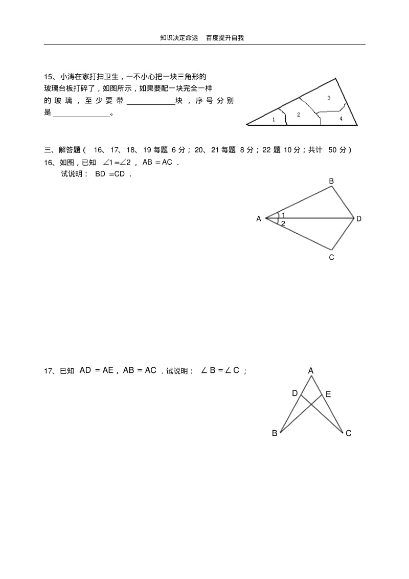 数学f9七年级数学暑期练习2.pdf_第3页