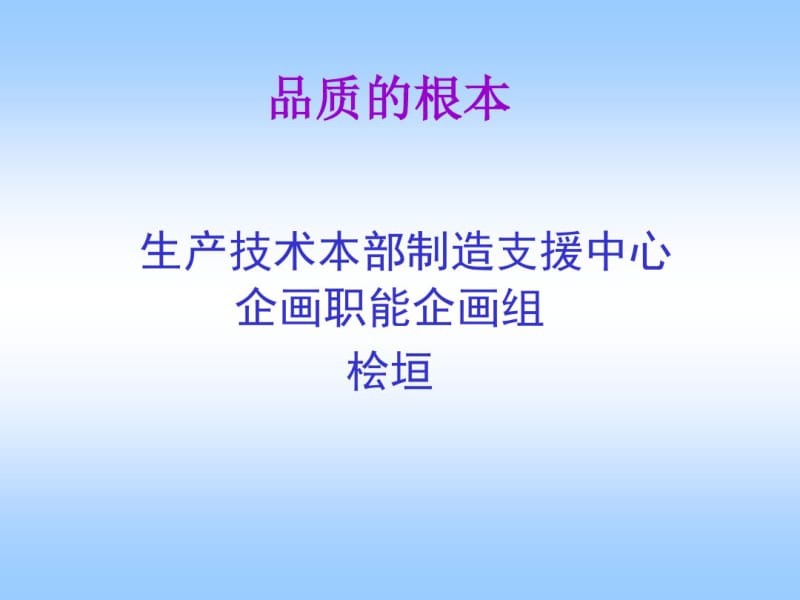 松下电器QCC培训资料.pdf_第2页