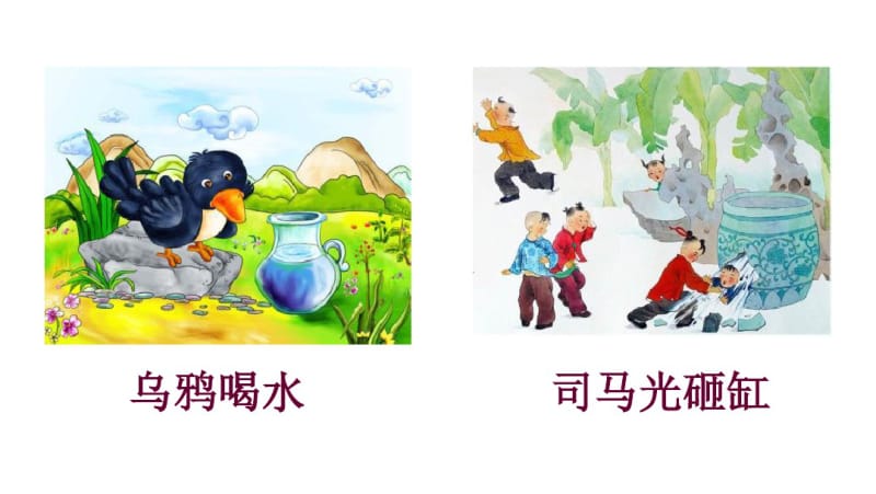 小学数学三年级上册《解决问题的策略1》课件.pdf_第1页