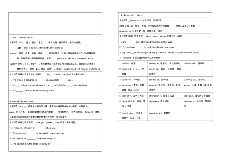 人教版高一英语必修三导学案全册.pdf_第2页