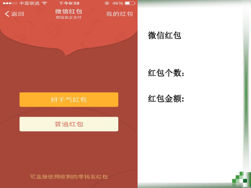 人教版高中数学《等比数列的概念和通项公式》课件.pdf_第2页