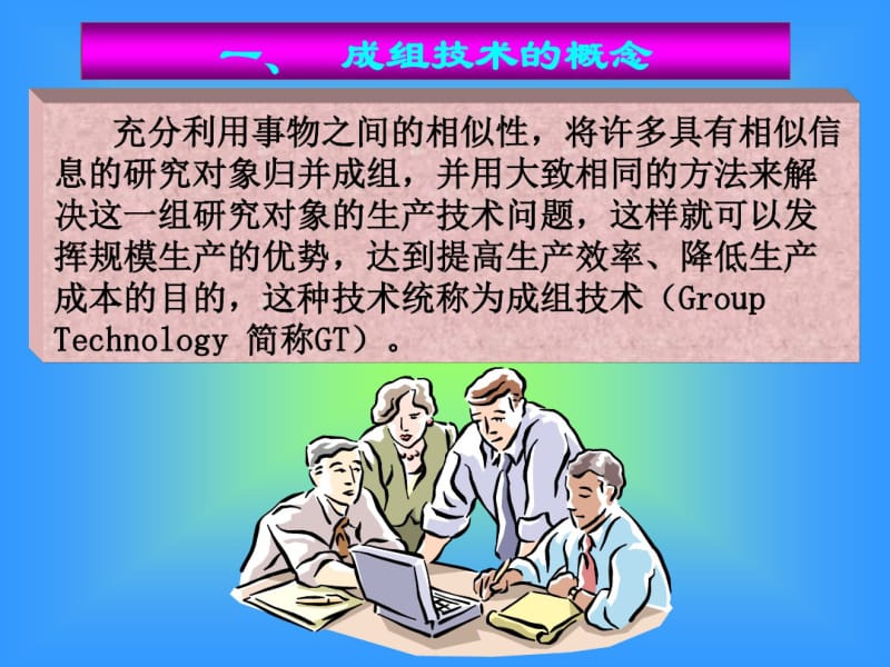 现代制造技术.pdf_第2页